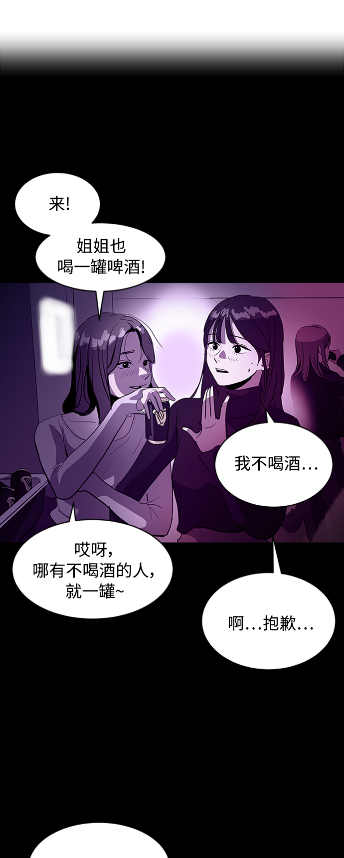 《秀熙live》第67话 第37页