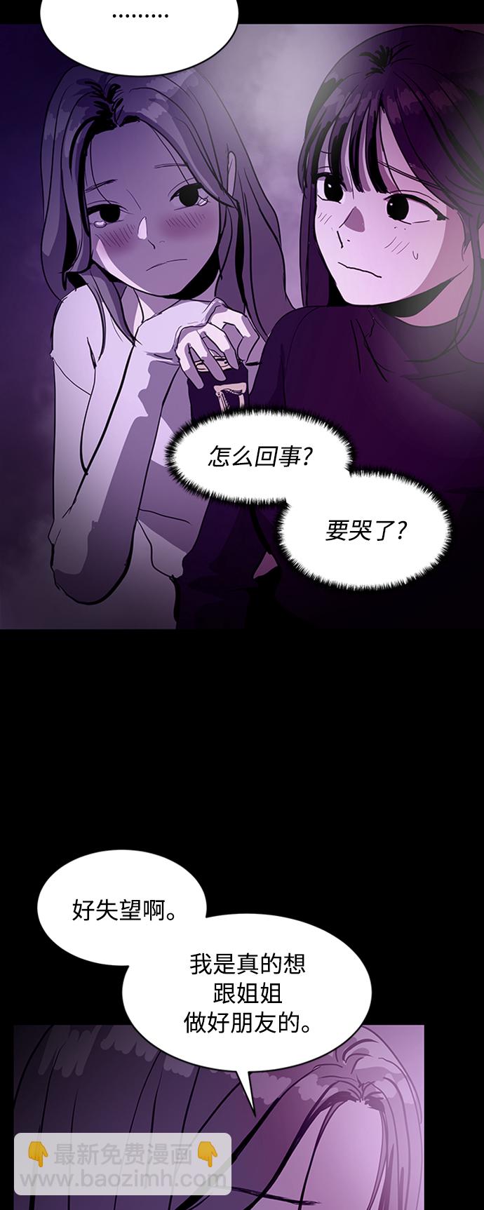 《秀熙live》第67话 第38页