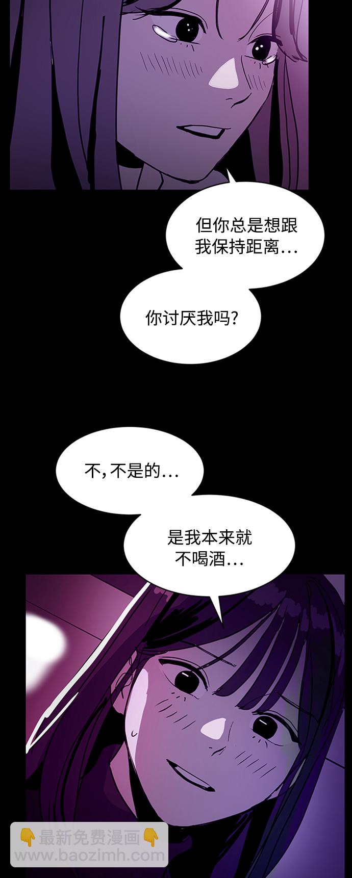 《秀熙live》第67话 第39页