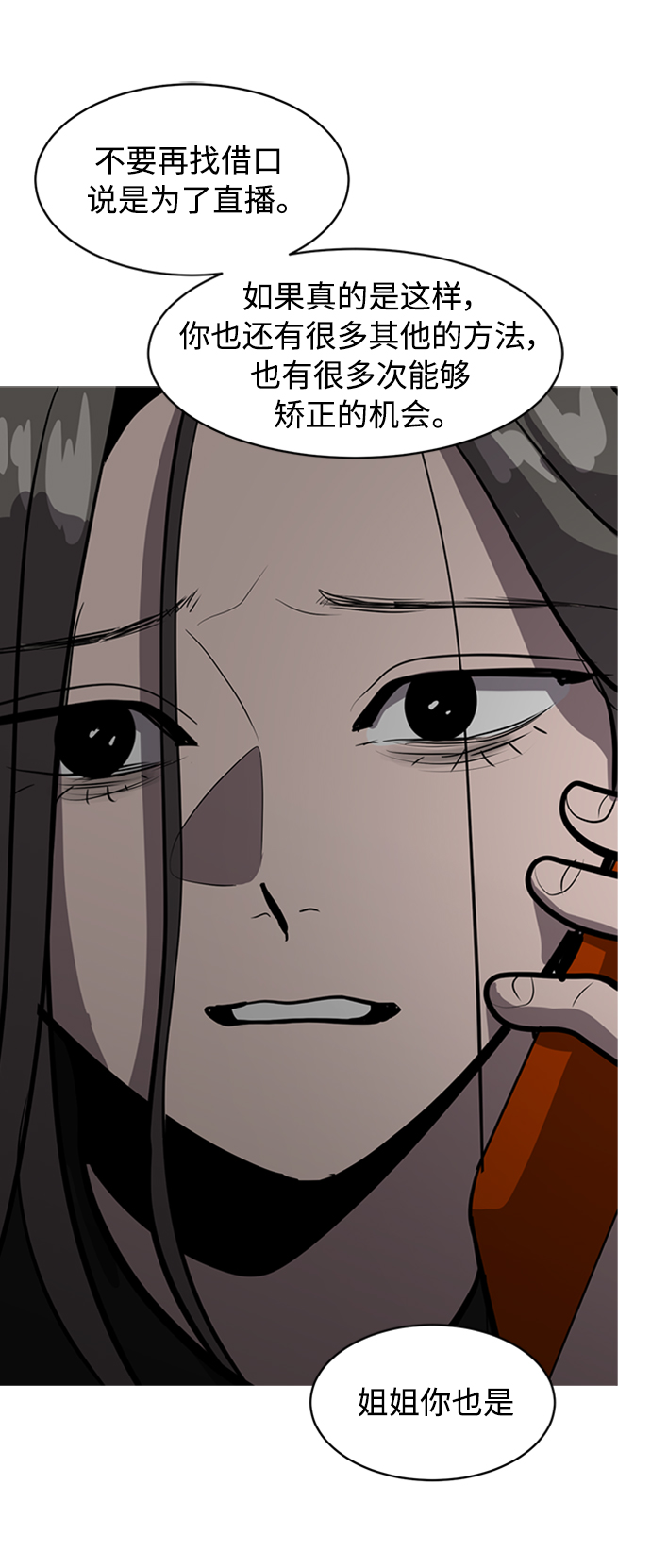 《秀熙live》第67话 第3页