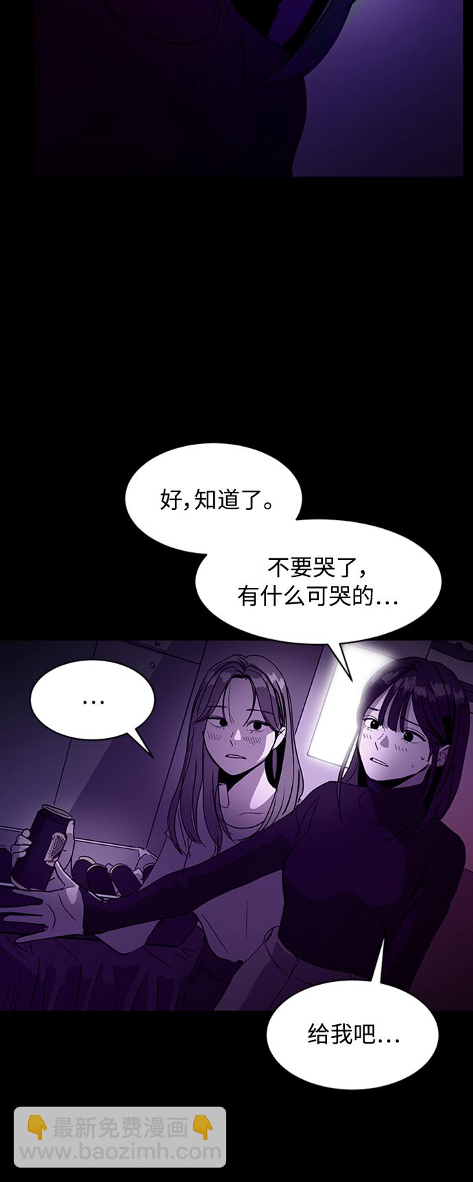 《秀熙live》第67话 第40页