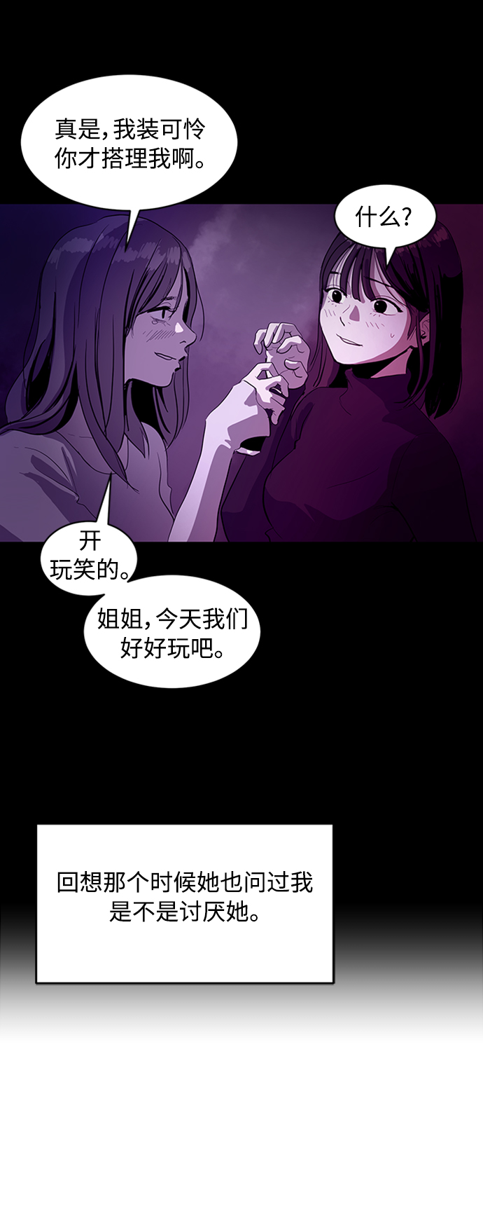 《秀熙live》第67话 第41页
