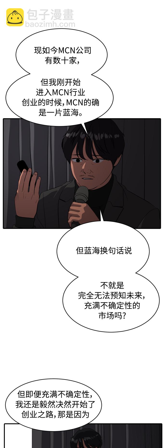 《秀熙live》第67话 第46页