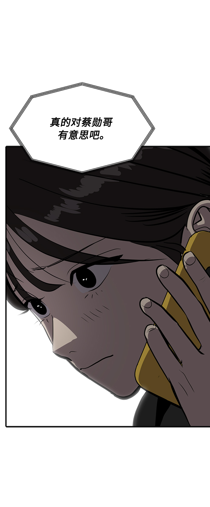 《秀熙live》第67话 第4页