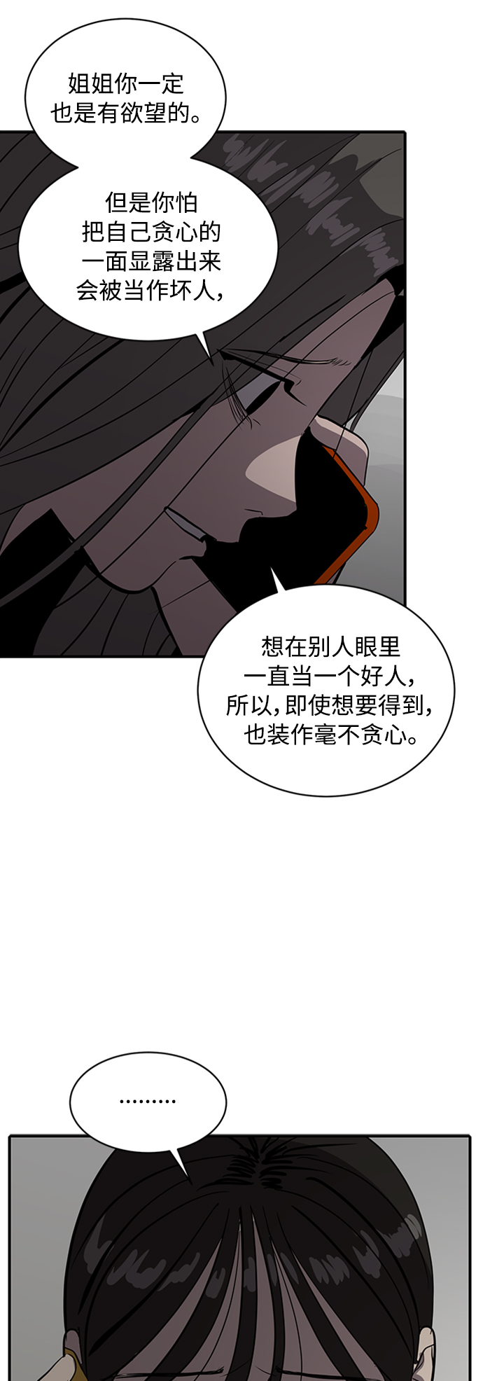 《秀熙live》第67话 第5页