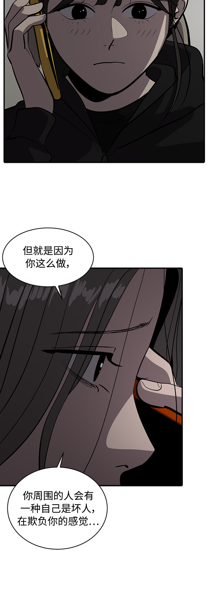 《秀熙live》第67话 第6页