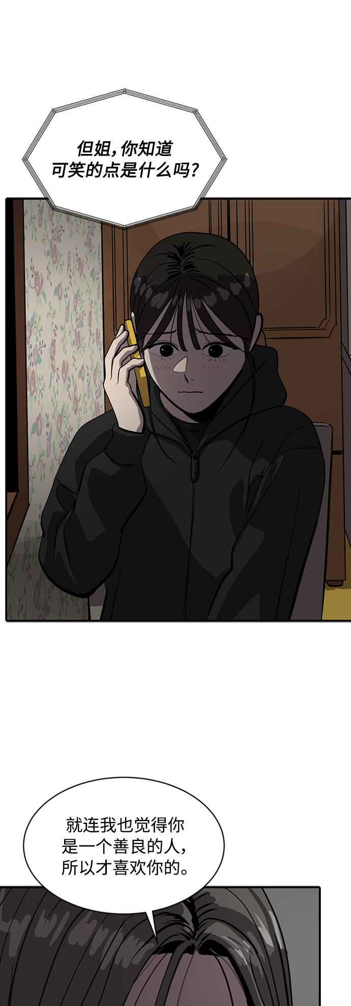 《秀熙live》第67话 第7页