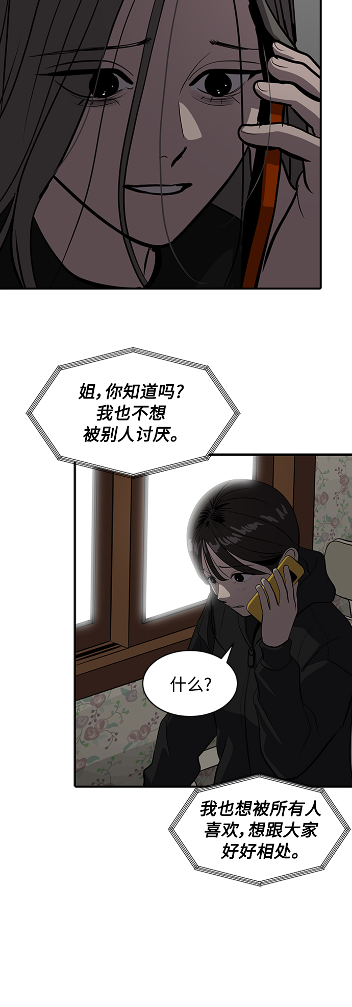 《秀熙live》第67话 第8页