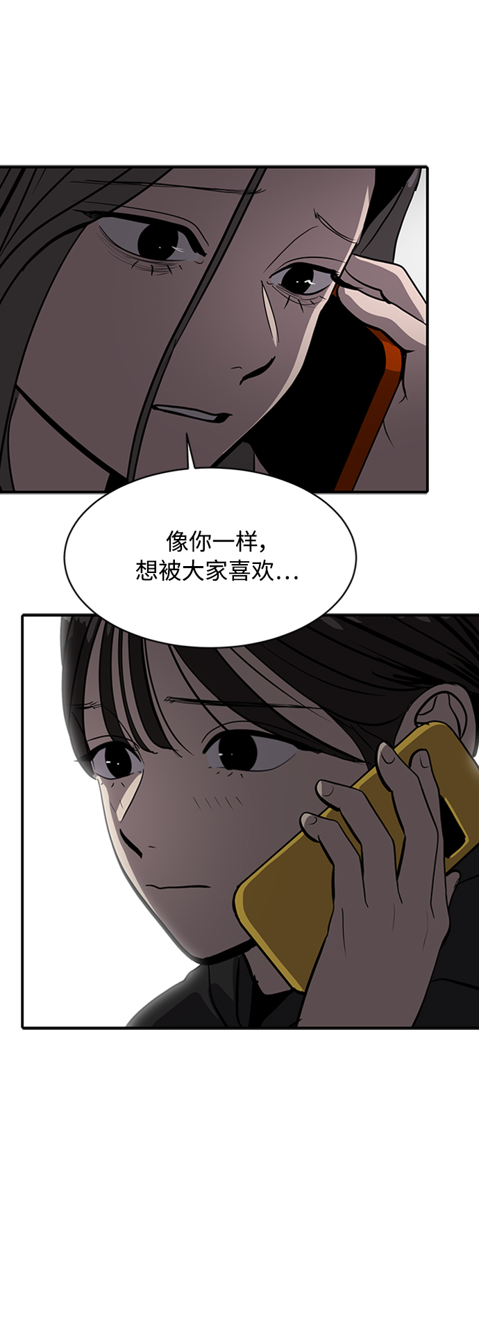 《秀熙live》第67话 第9页