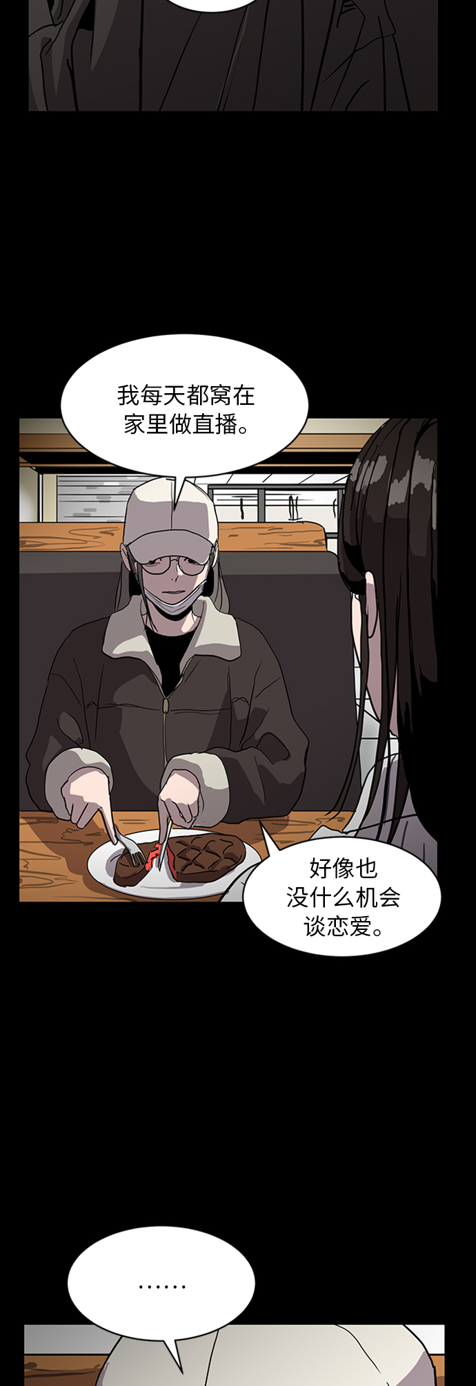 《秀熙live》第69话 第13页