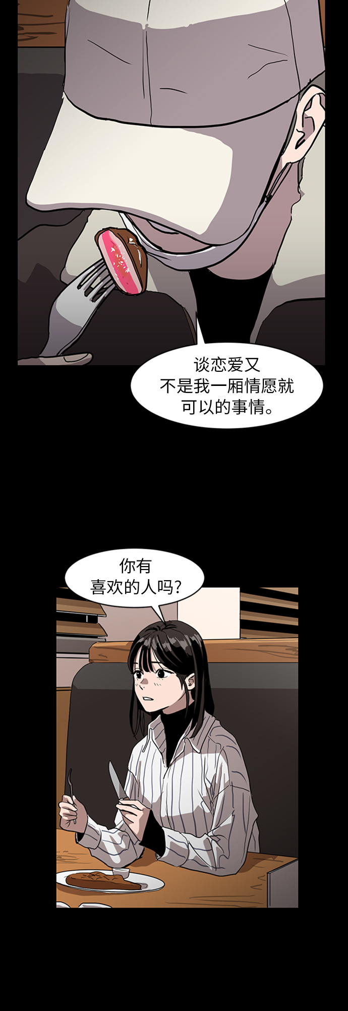 《秀熙live》第69话 第14页