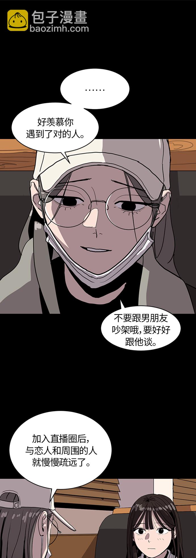 《秀熙live》第69话 第15页