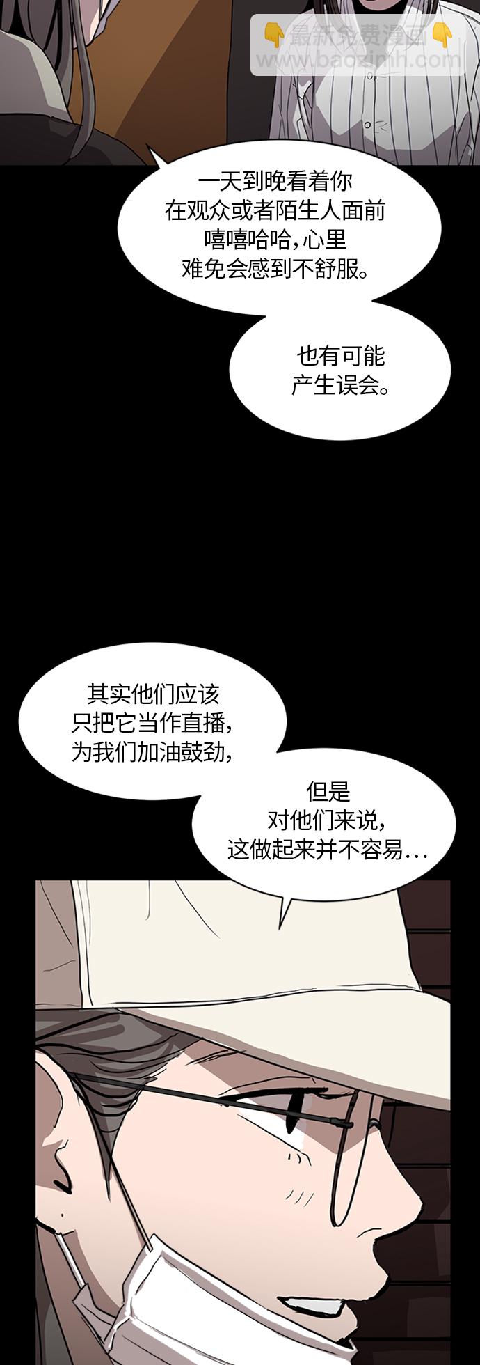 《秀熙live》第69话 第16页