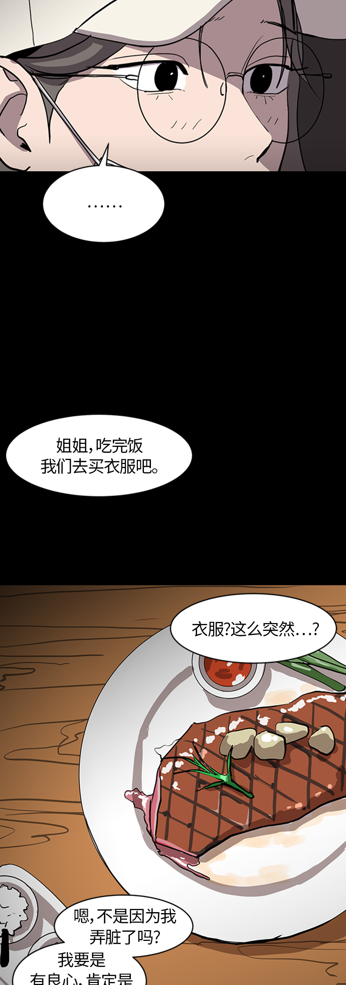 《秀熙live》第69话 第18页