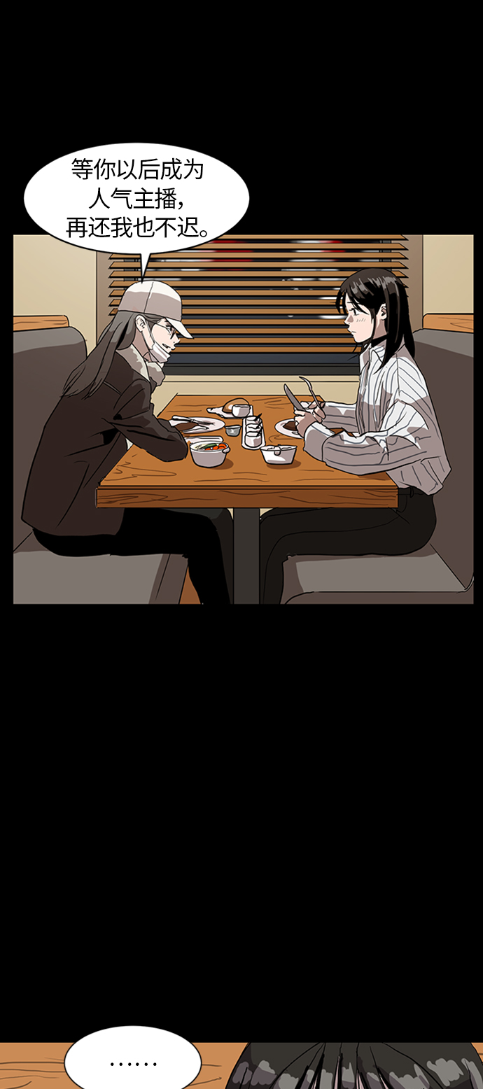 《秀熙live》第69话 第20页