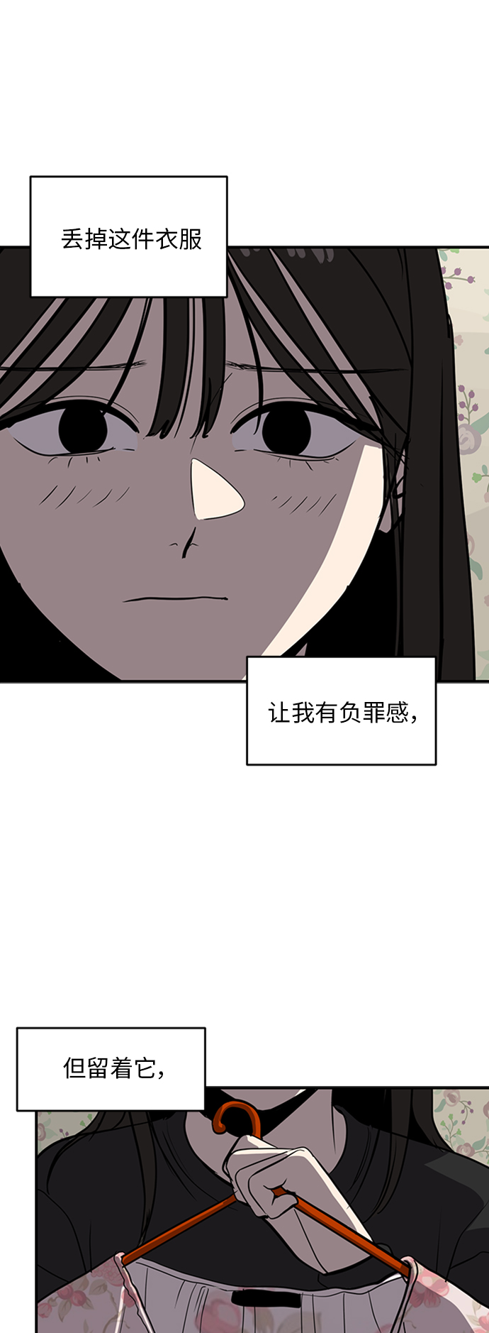 《秀熙live》第69话 第23页