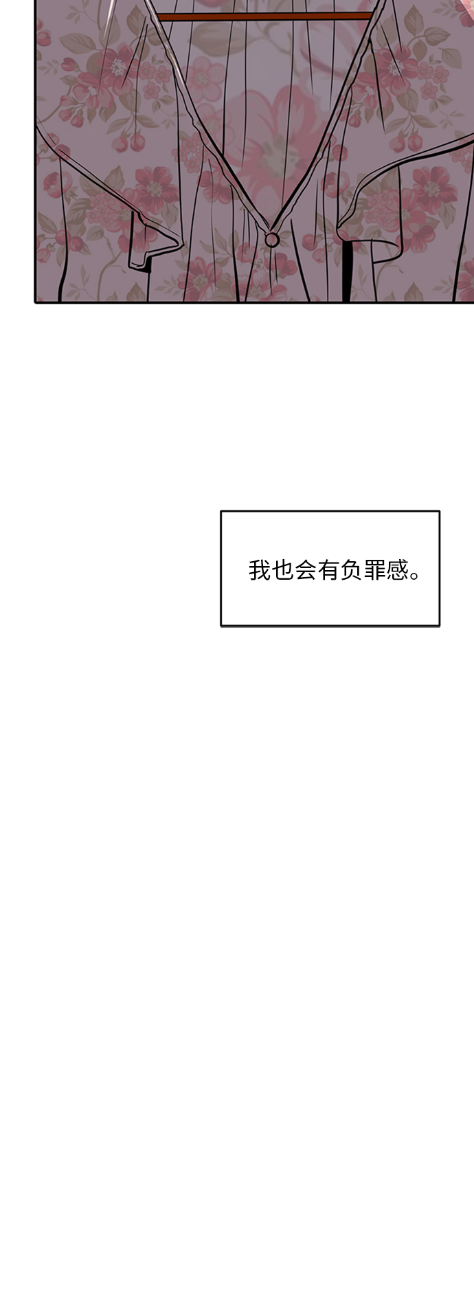 《秀熙live》第69话 第24页