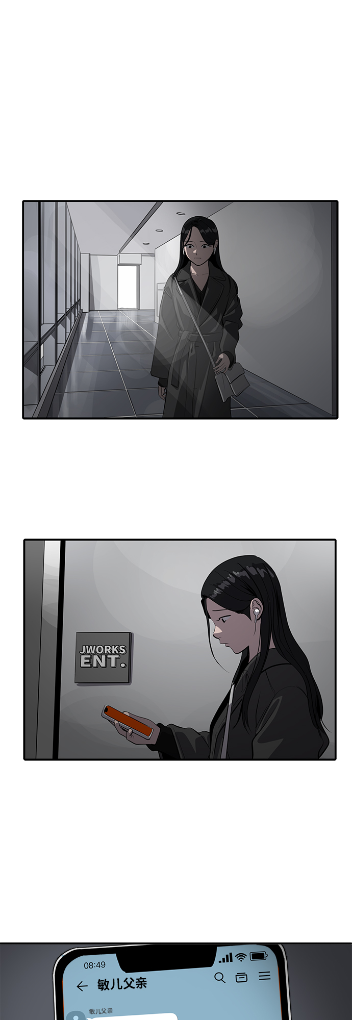 《秀熙live》第69话 第25页