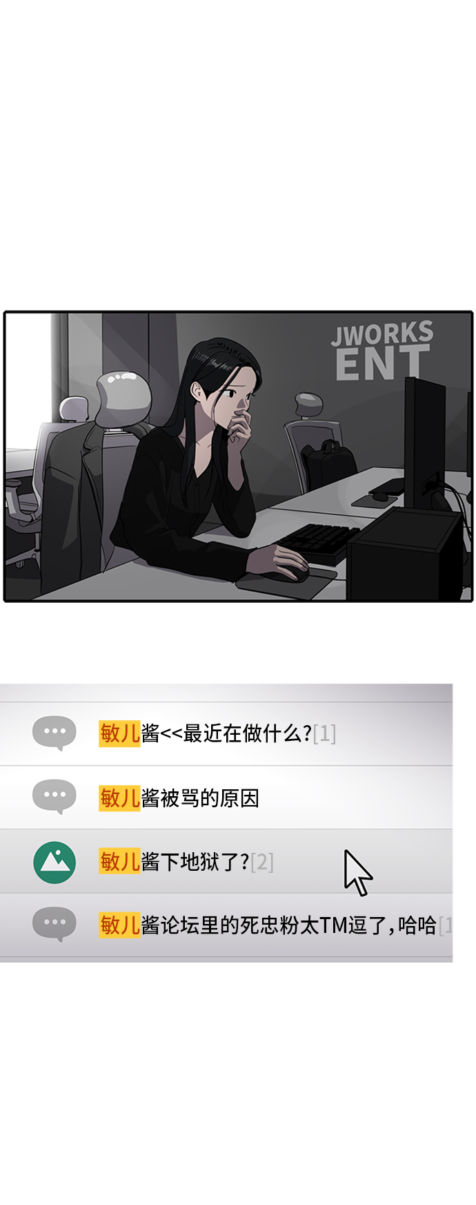 《秀熙live》第69话 第30页