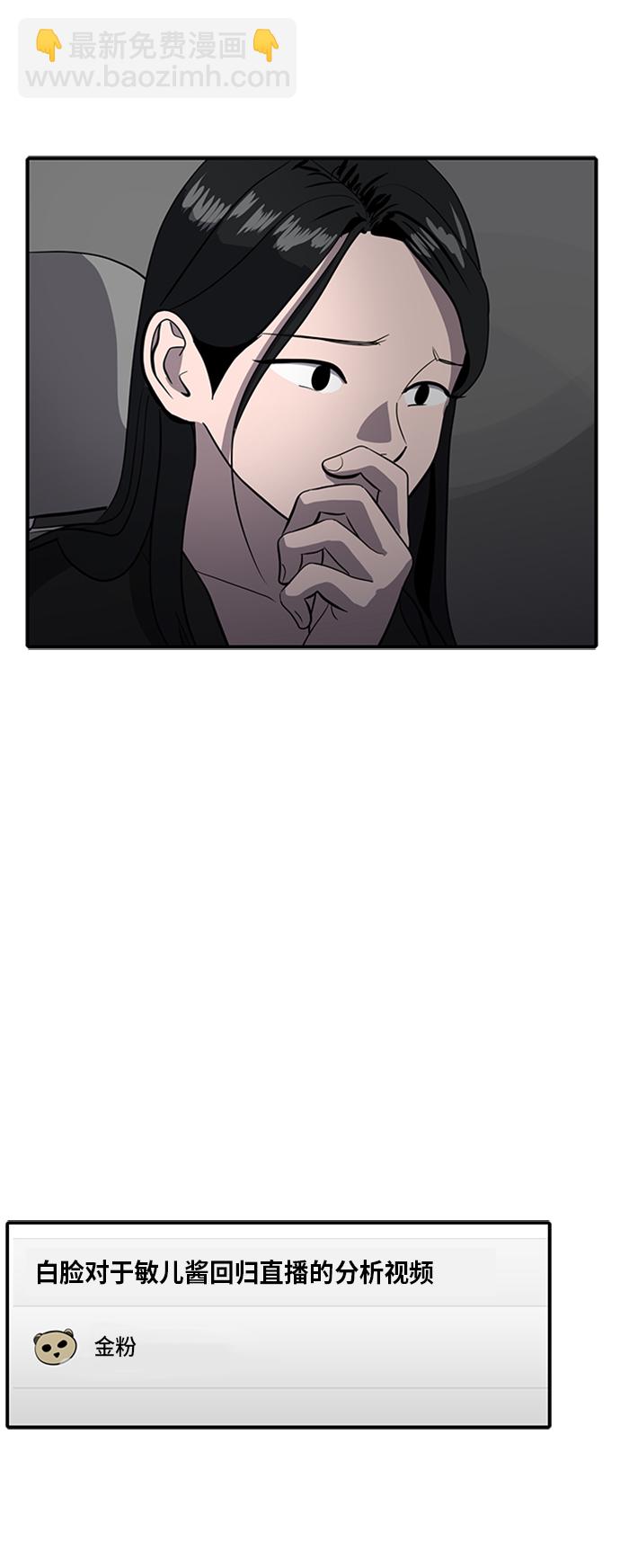 《秀熙live》第69话 第32页