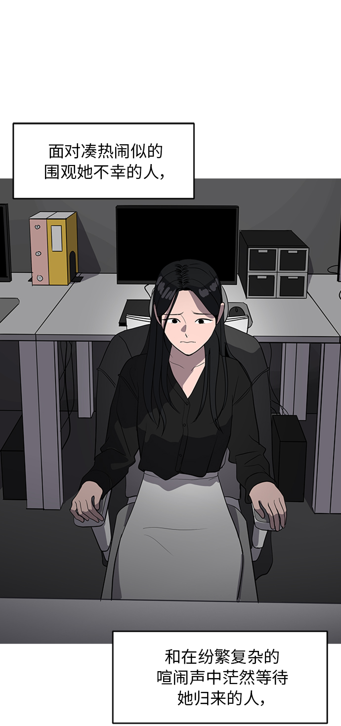 《秀熙live》第69话 第35页