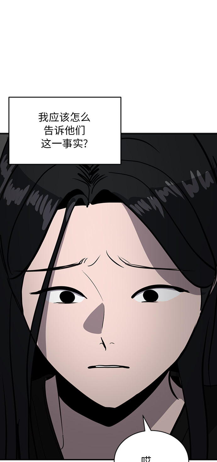 《秀熙live》第69话 第36页