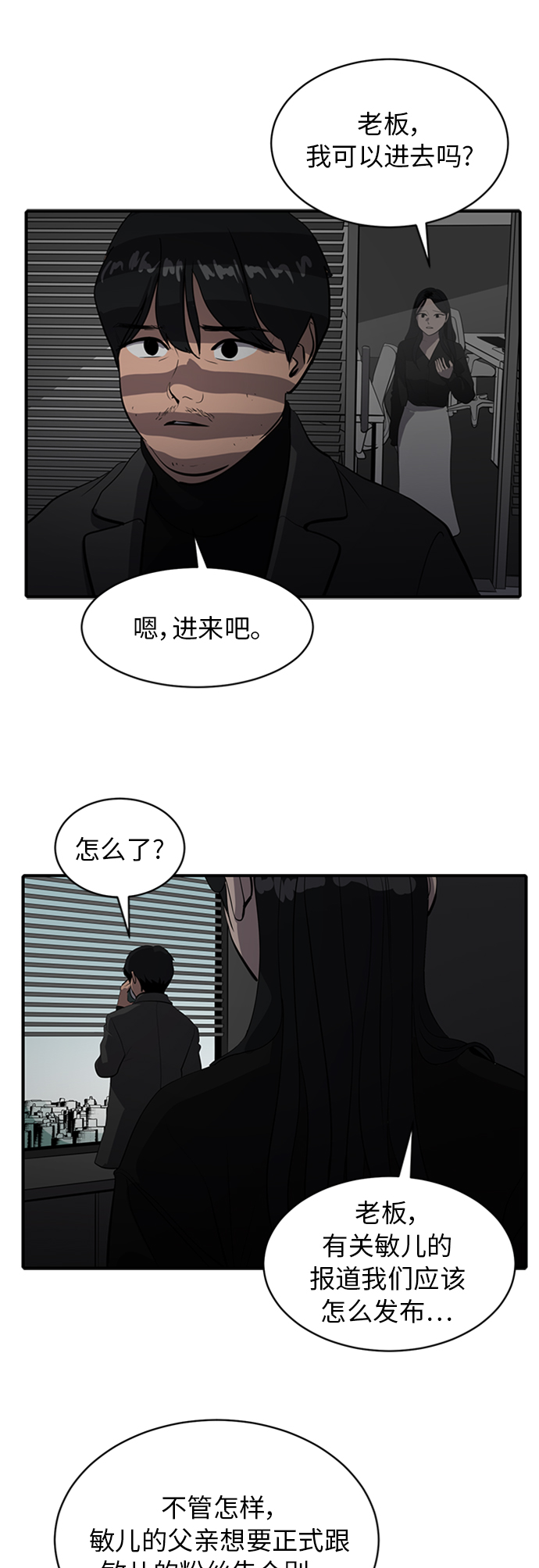 《秀熙live》第69话 第39页
