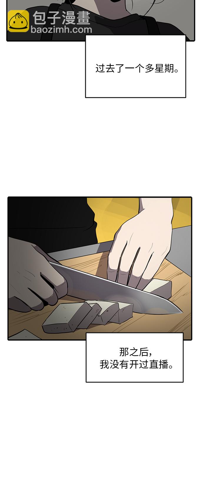 《秀熙live》第69话 第3页