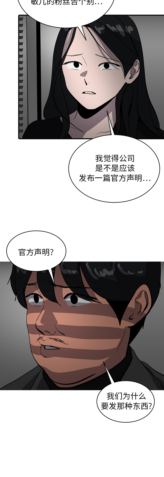 《秀熙live》第69话 第40页