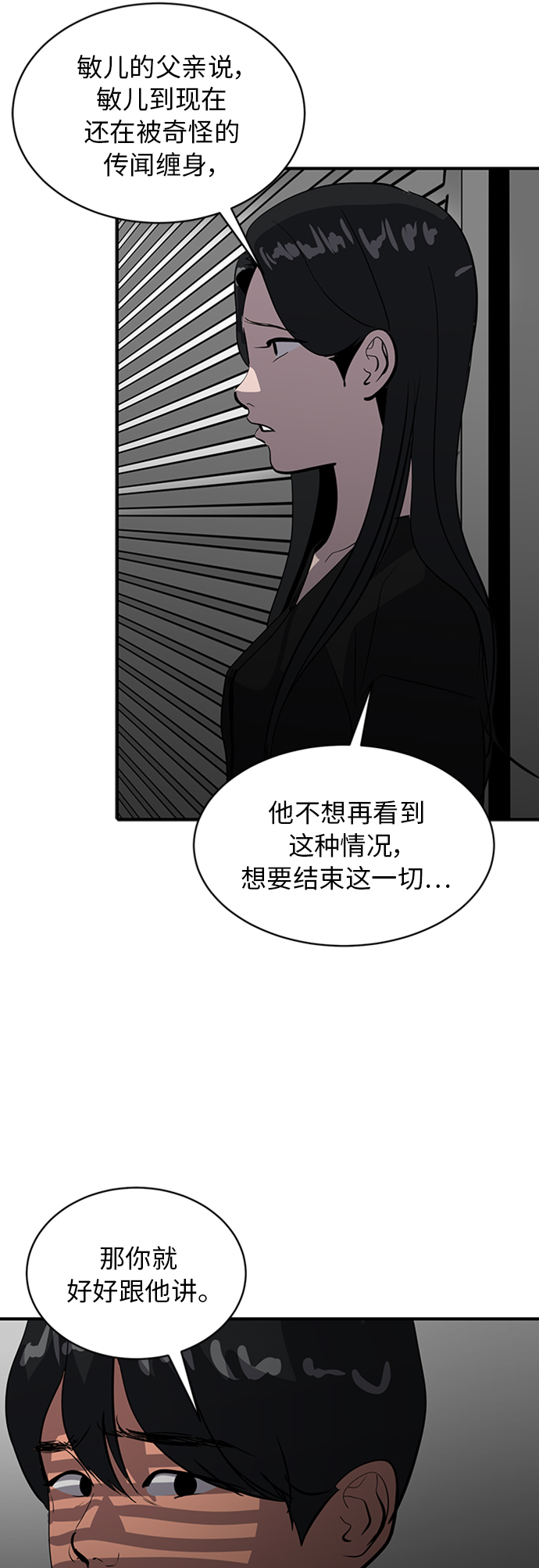 《秀熙live》第69话 第41页