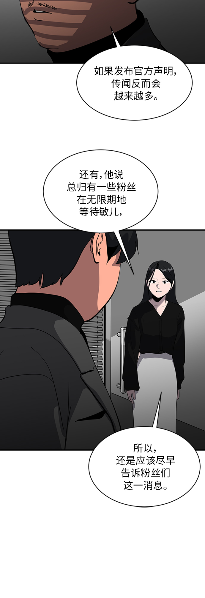 《秀熙live》第69话 第42页