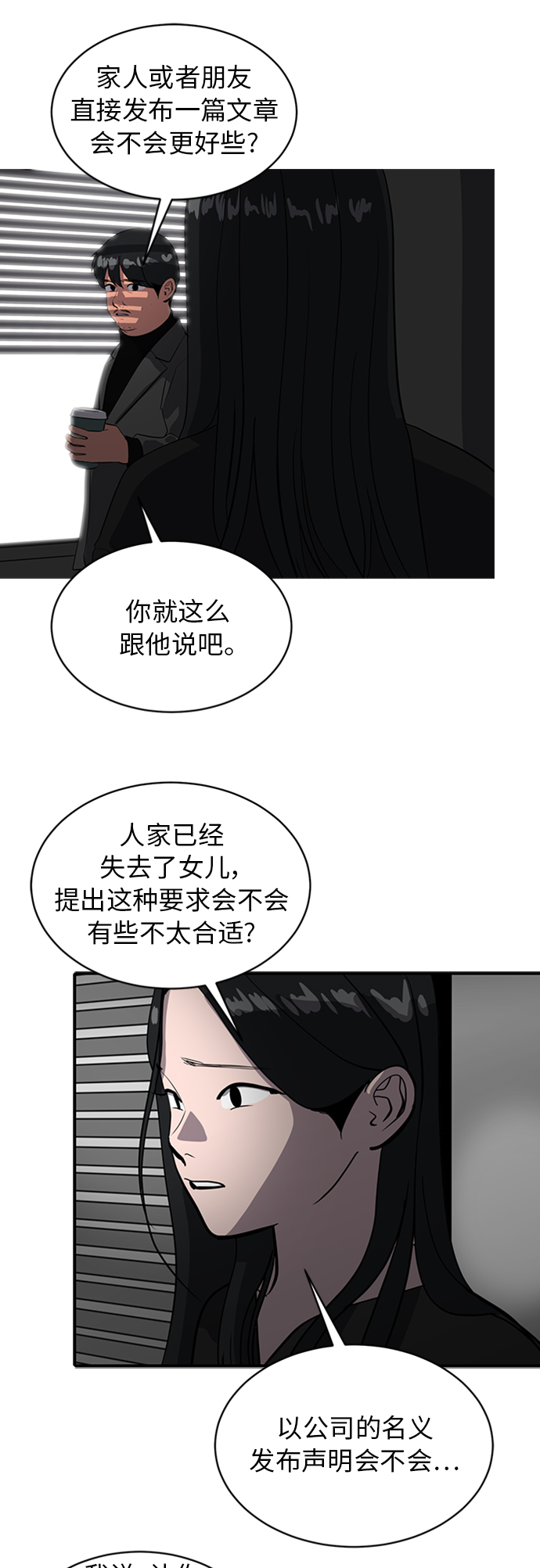 《秀熙live》第69话 第43页