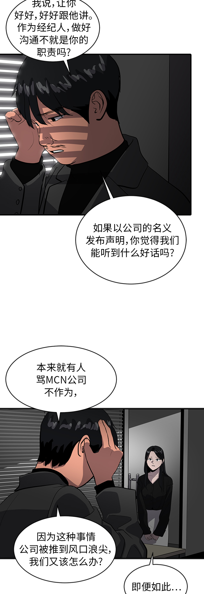 《秀熙live》第69话 第44页