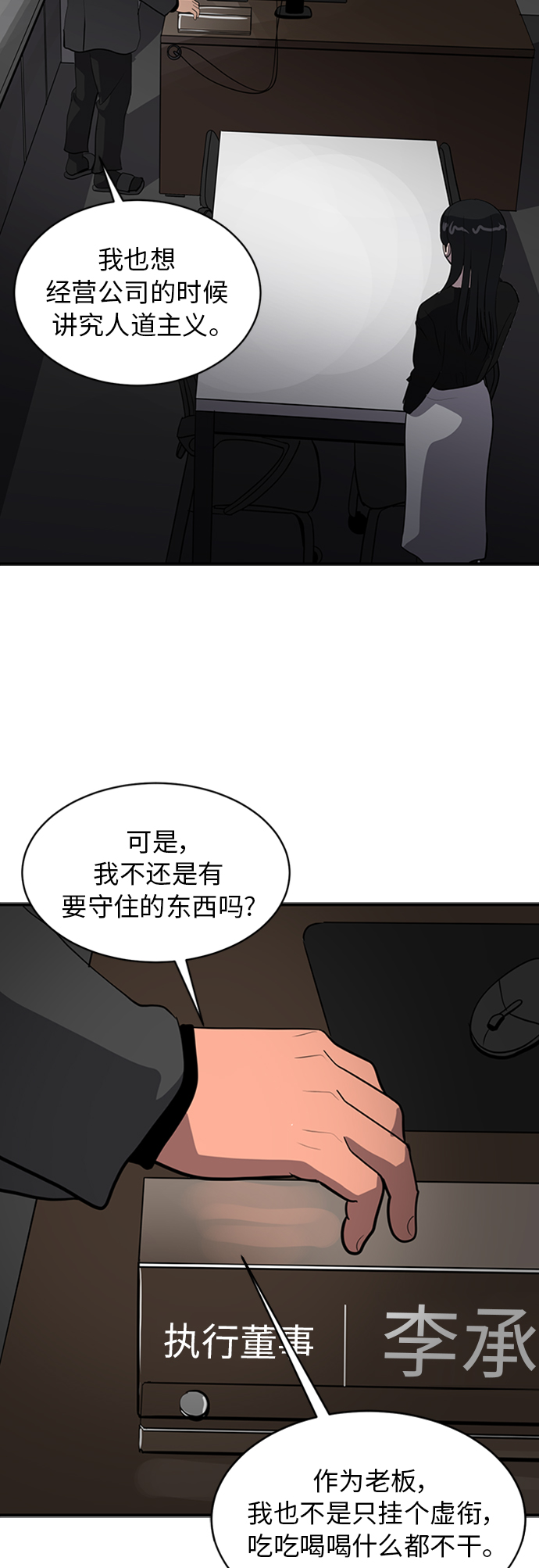 《秀熙live》第69话 第46页