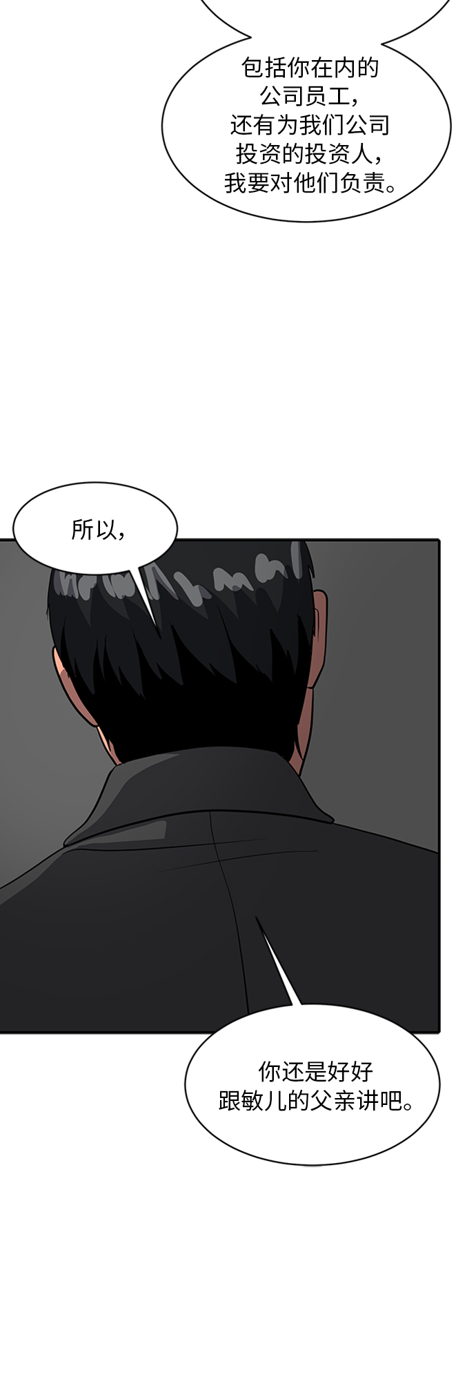 《秀熙live》第69话 第47页