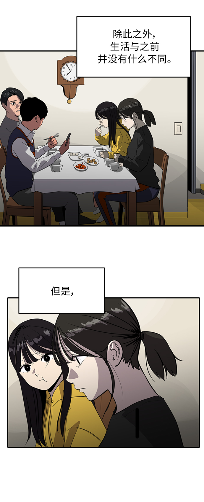 《秀熙live》第69话 第4页