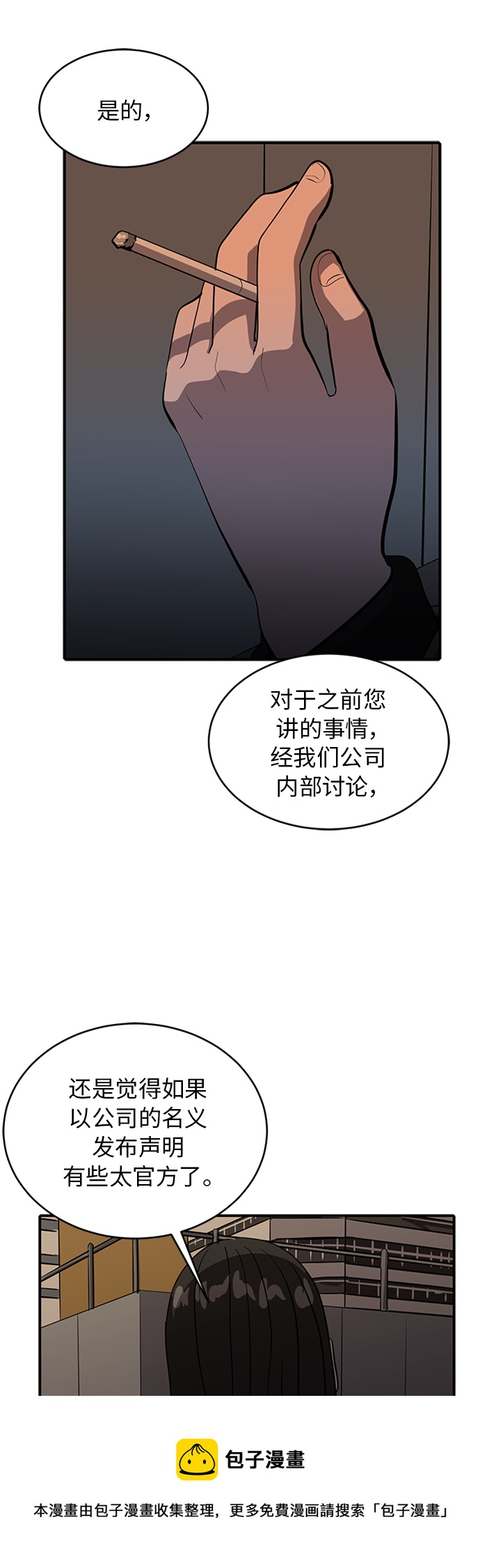 《秀熙live》第69话 第50页