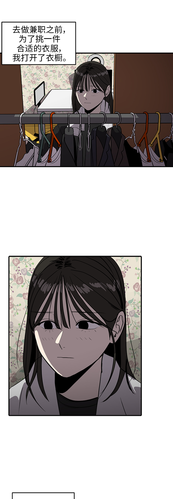 《秀熙live》第69话 第6页