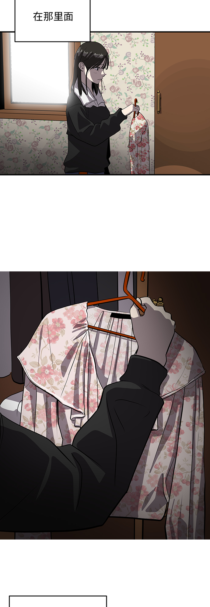 《秀熙live》第69话 第7页