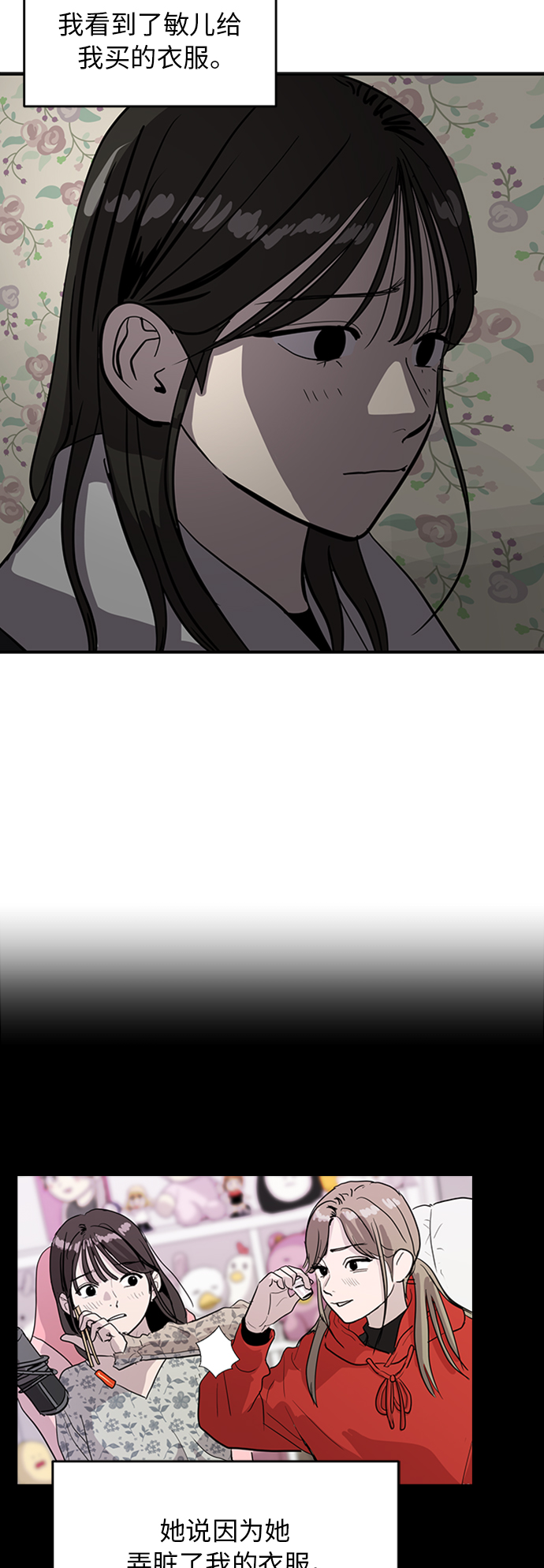 《秀熙live》第69话 第8页