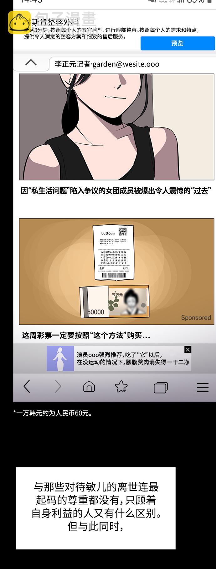 《秀熙live》第71话 第11页