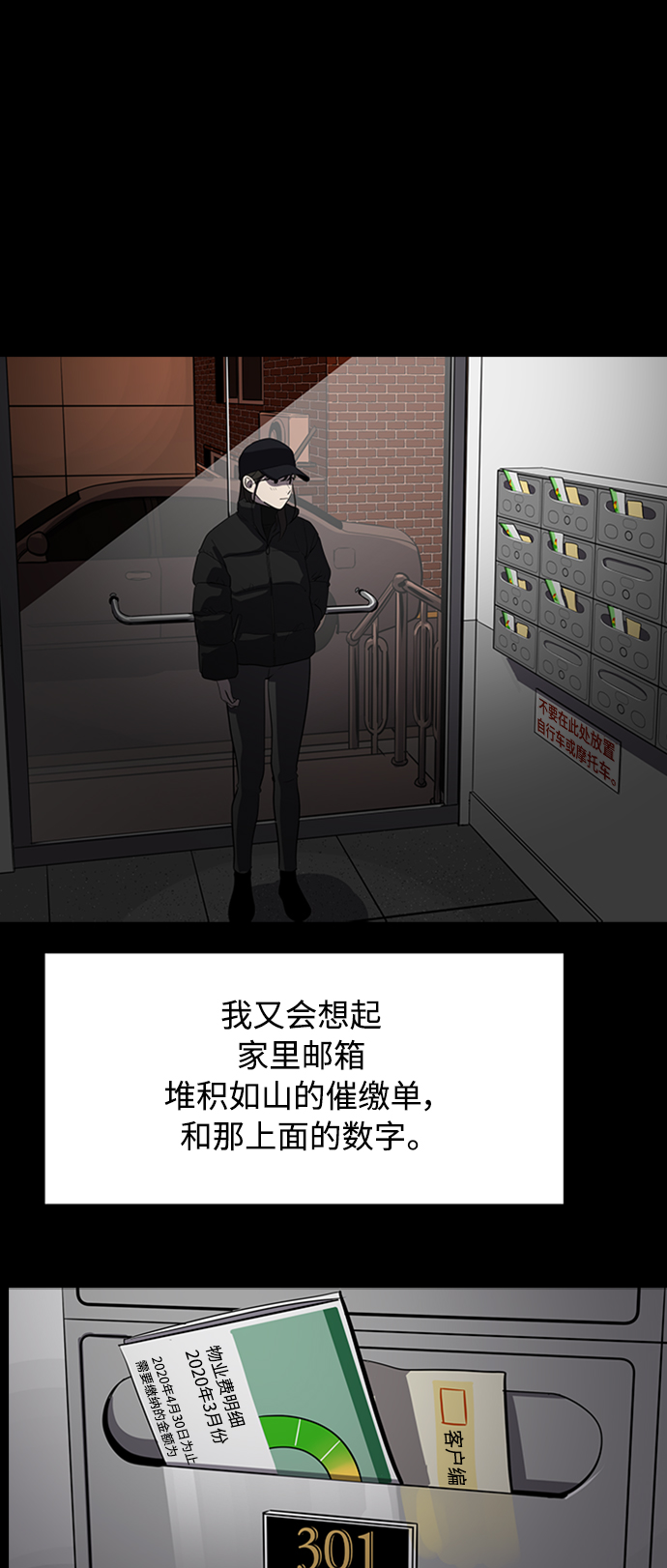 《秀熙live》第71话 第12页