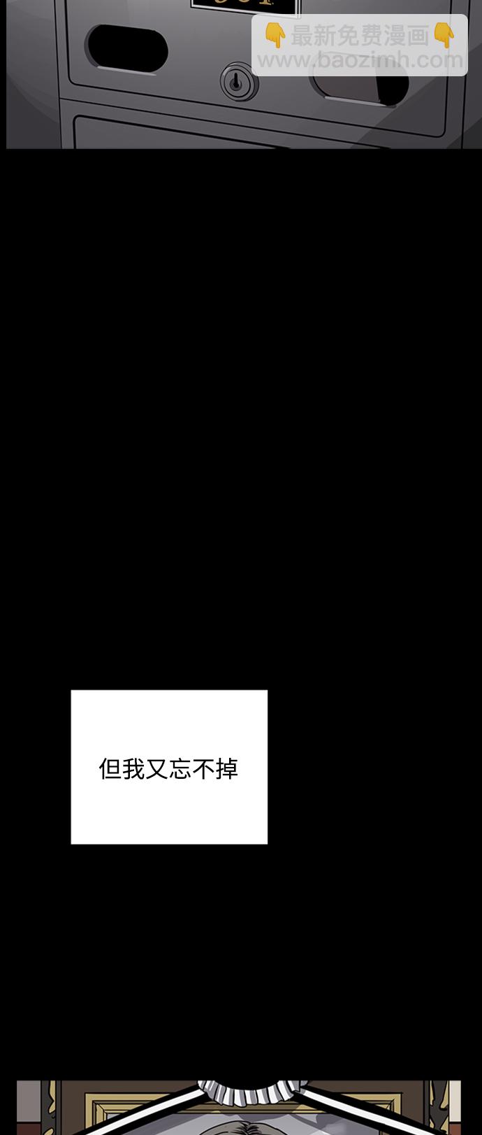 《秀熙live》第71话 第13页