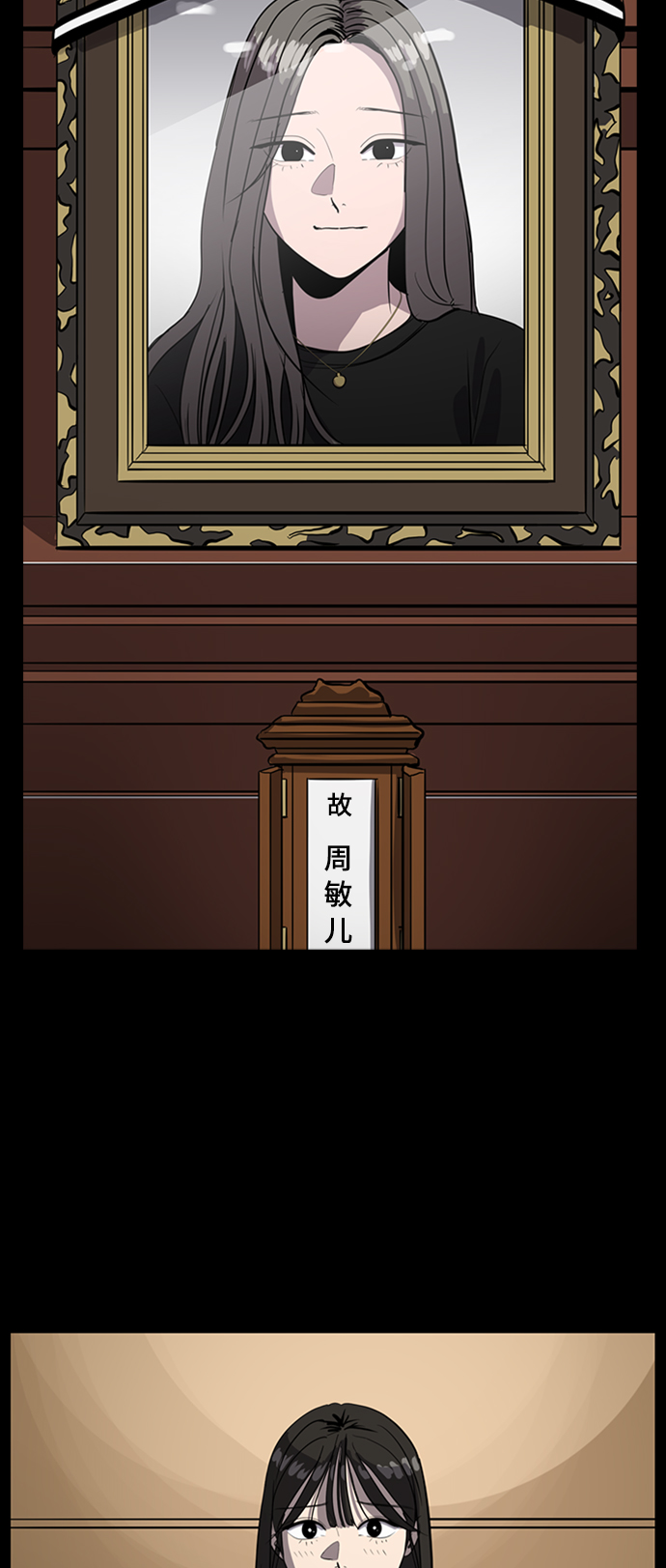 《秀熙live》第71话 第14页