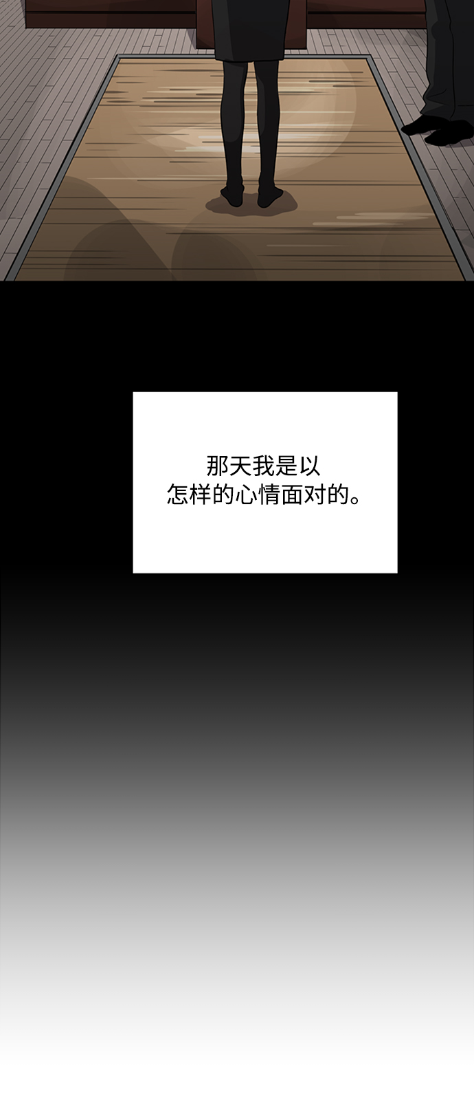 《秀熙live》第71话 第16页
