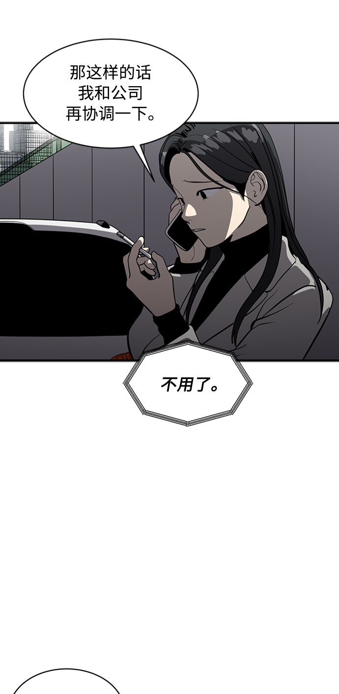 《秀熙live》第71话 第18页