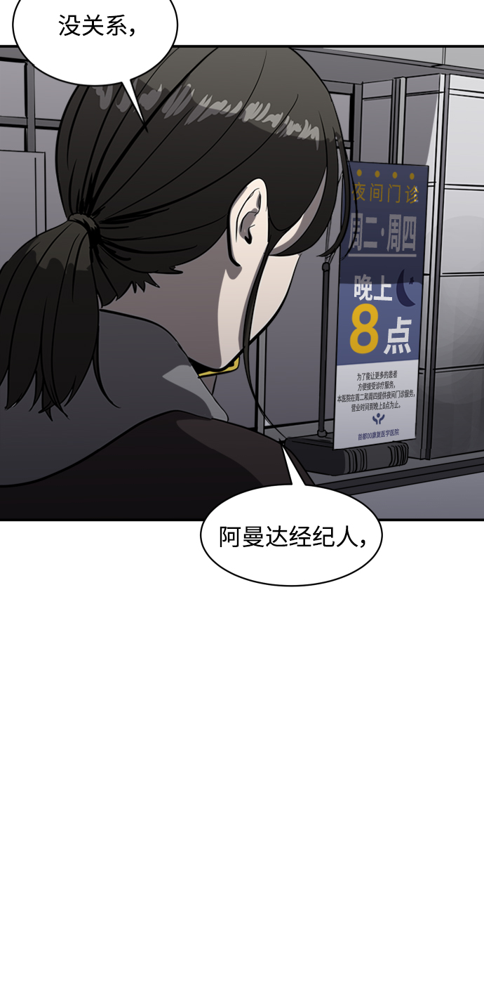 《秀熙live》第71话 第19页