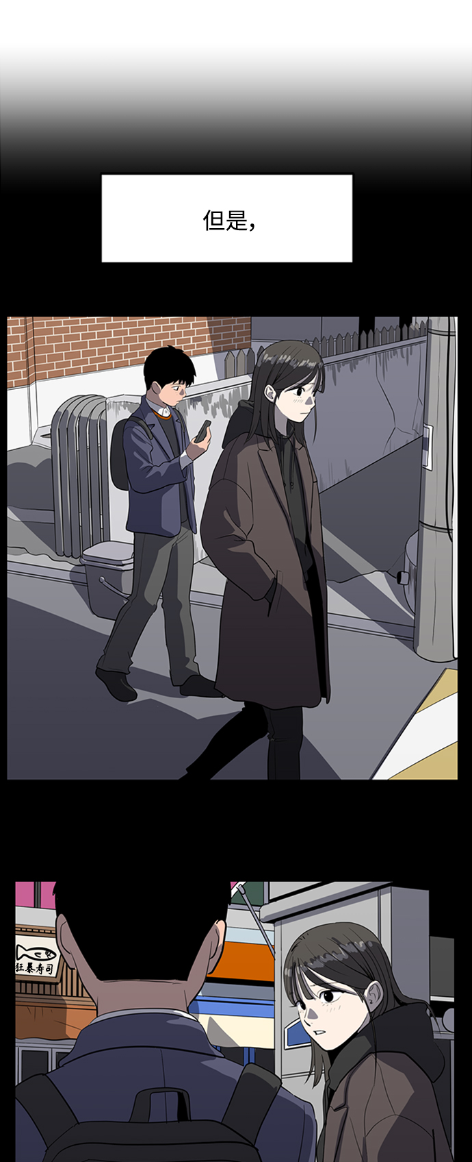 《秀熙live》第71话 第20页
