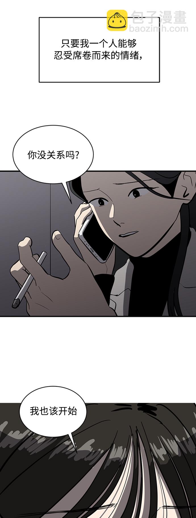 《秀熙live》第71话 第26页
