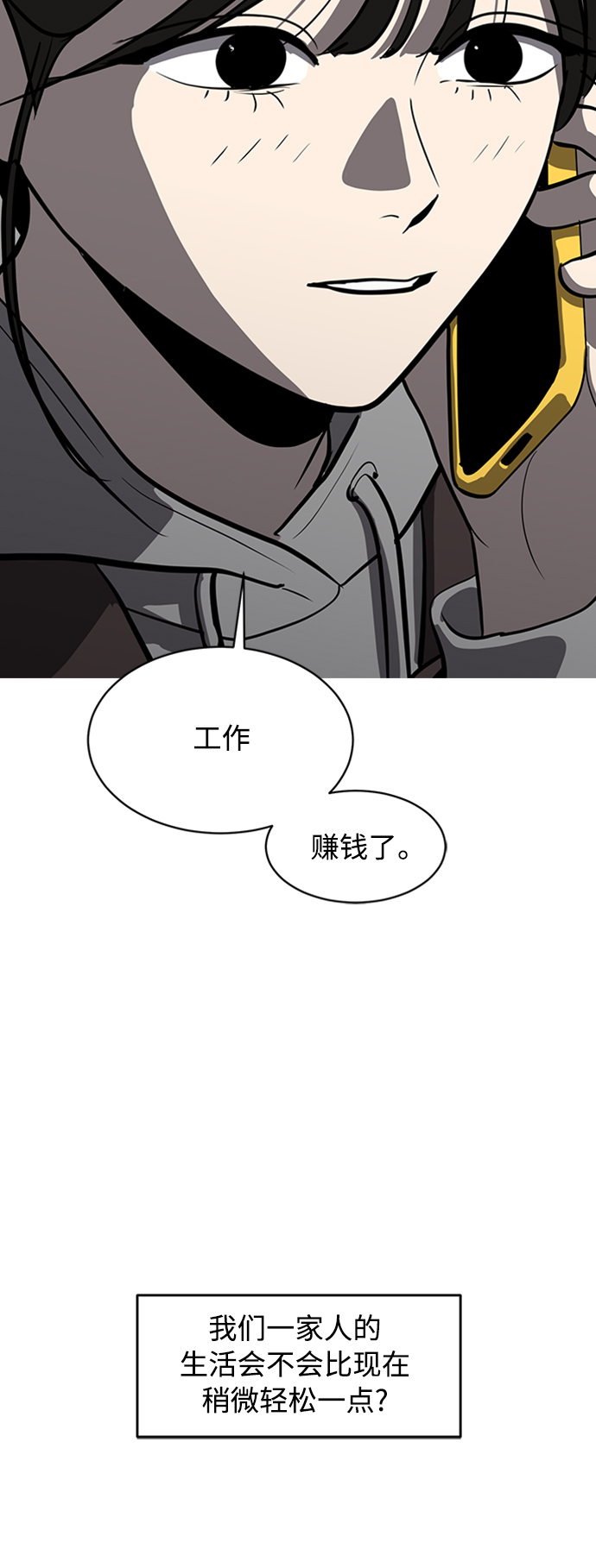 《秀熙live》第71话 第27页